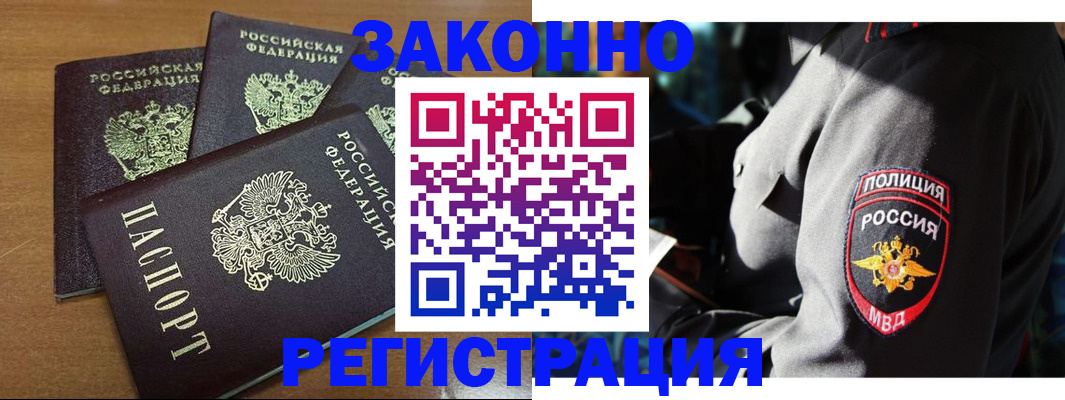 купить прописку в Анжеро-Судженске