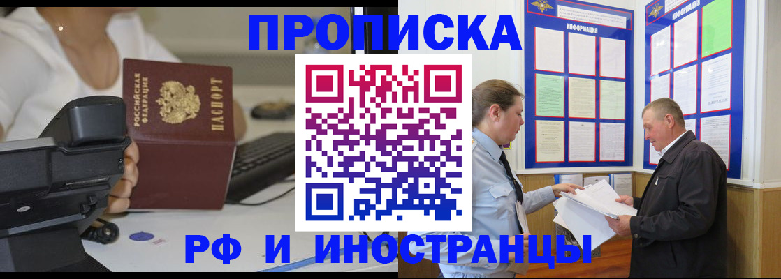 прописка для кредита в Анжеро-Судженске