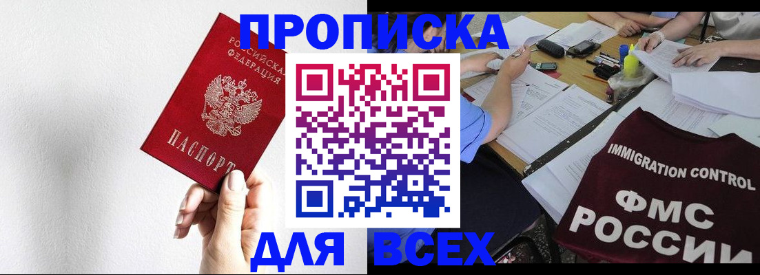 прописка паспорт в Анжеро-Судженске