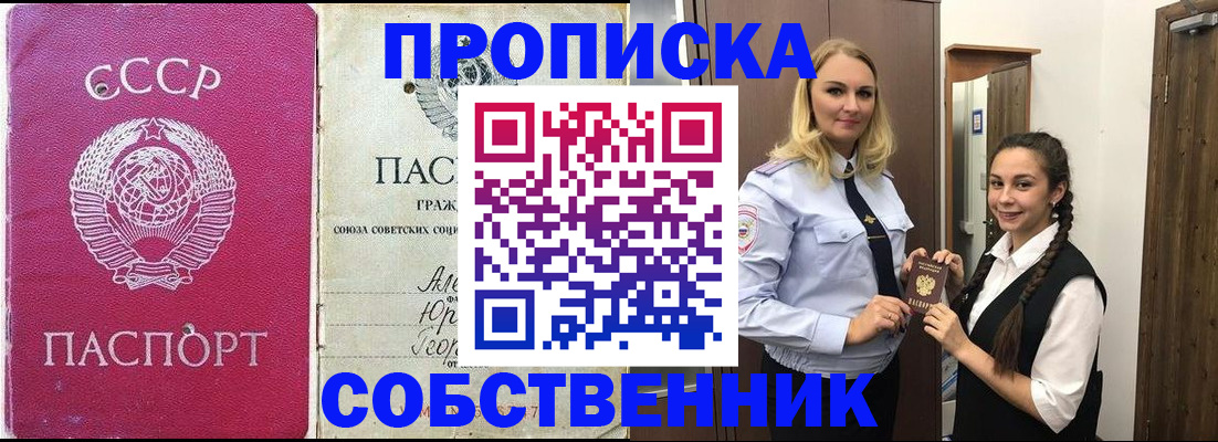 временная регистрация 2025 в Анжеро-Судженске