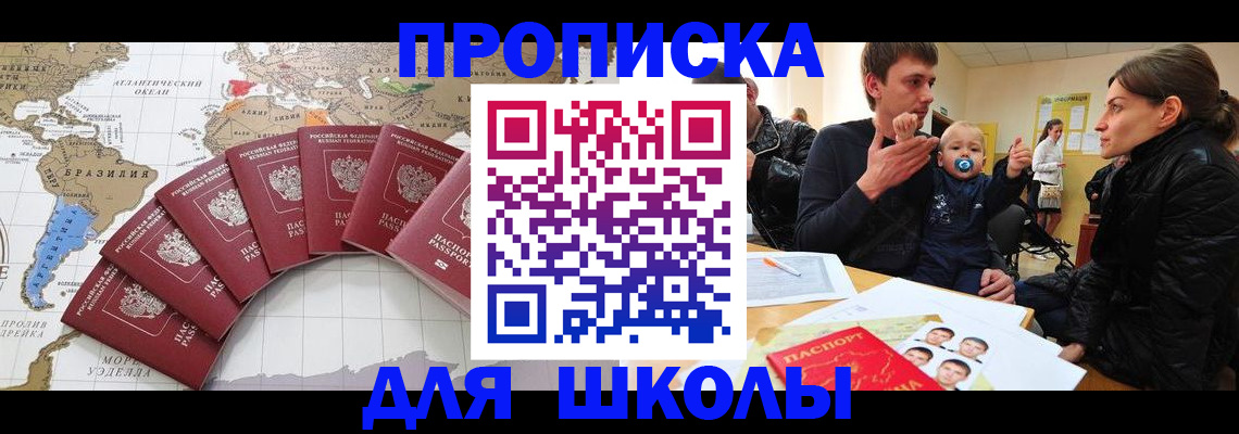 прописка регистрация в Анжеро-Судженске